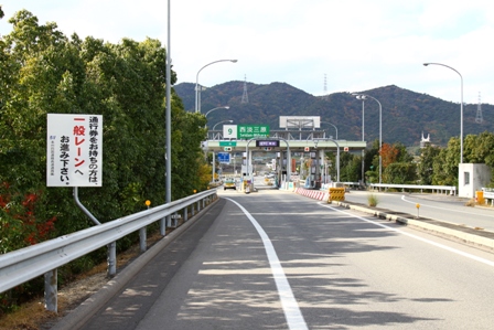 西淡三原インターチェンジ
