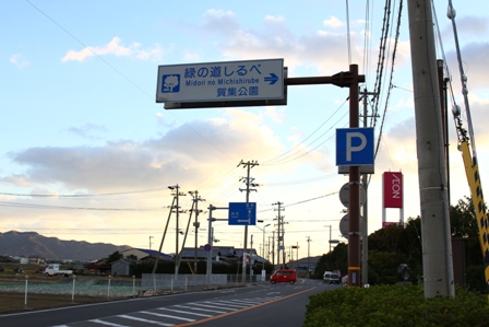 緑の道しるべ
