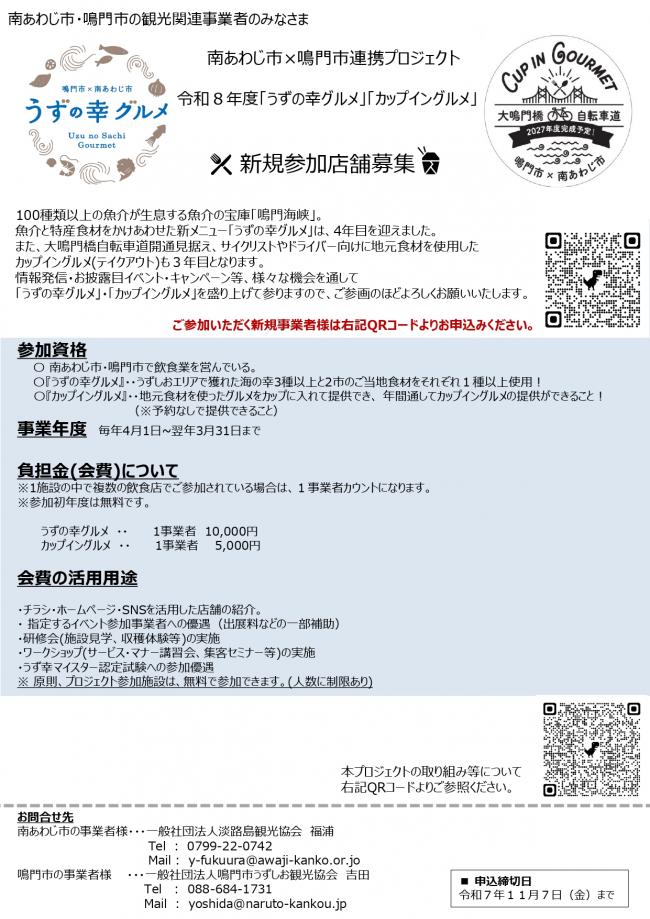 参加者募集チラシ