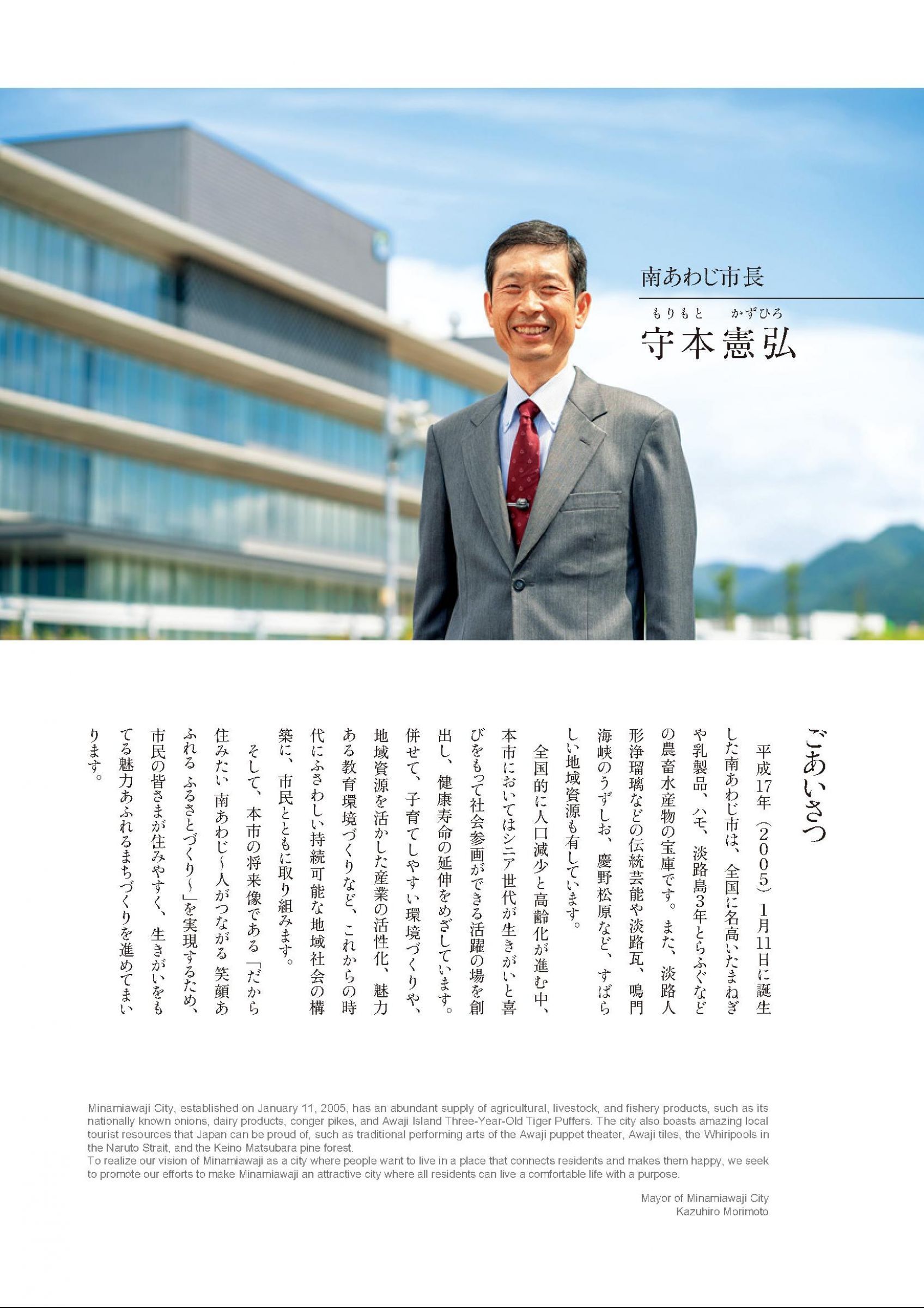 ウェブブック - 市勢要覧 2ページ目