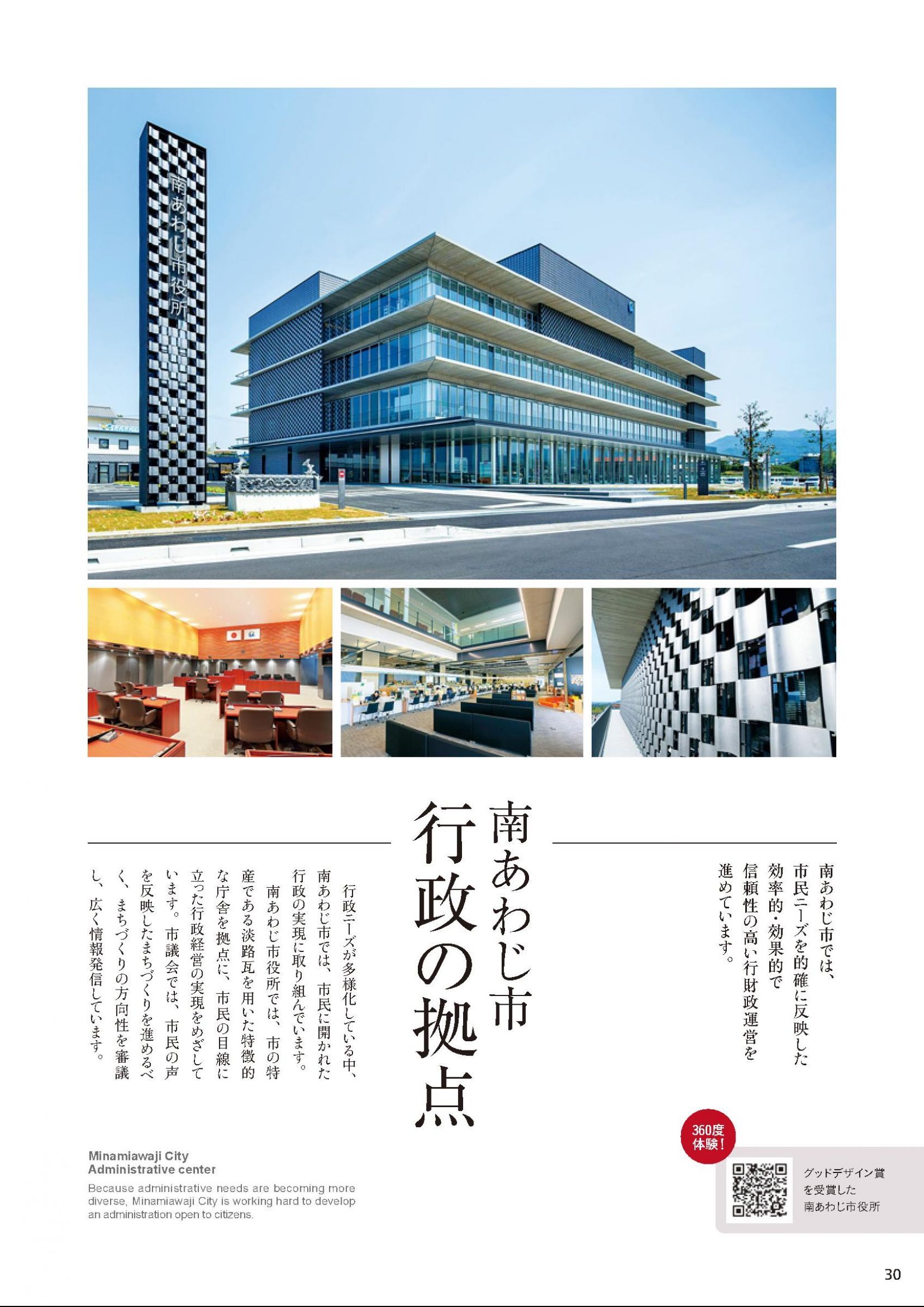 ウェブブック - 市勢要覧 32ページ目