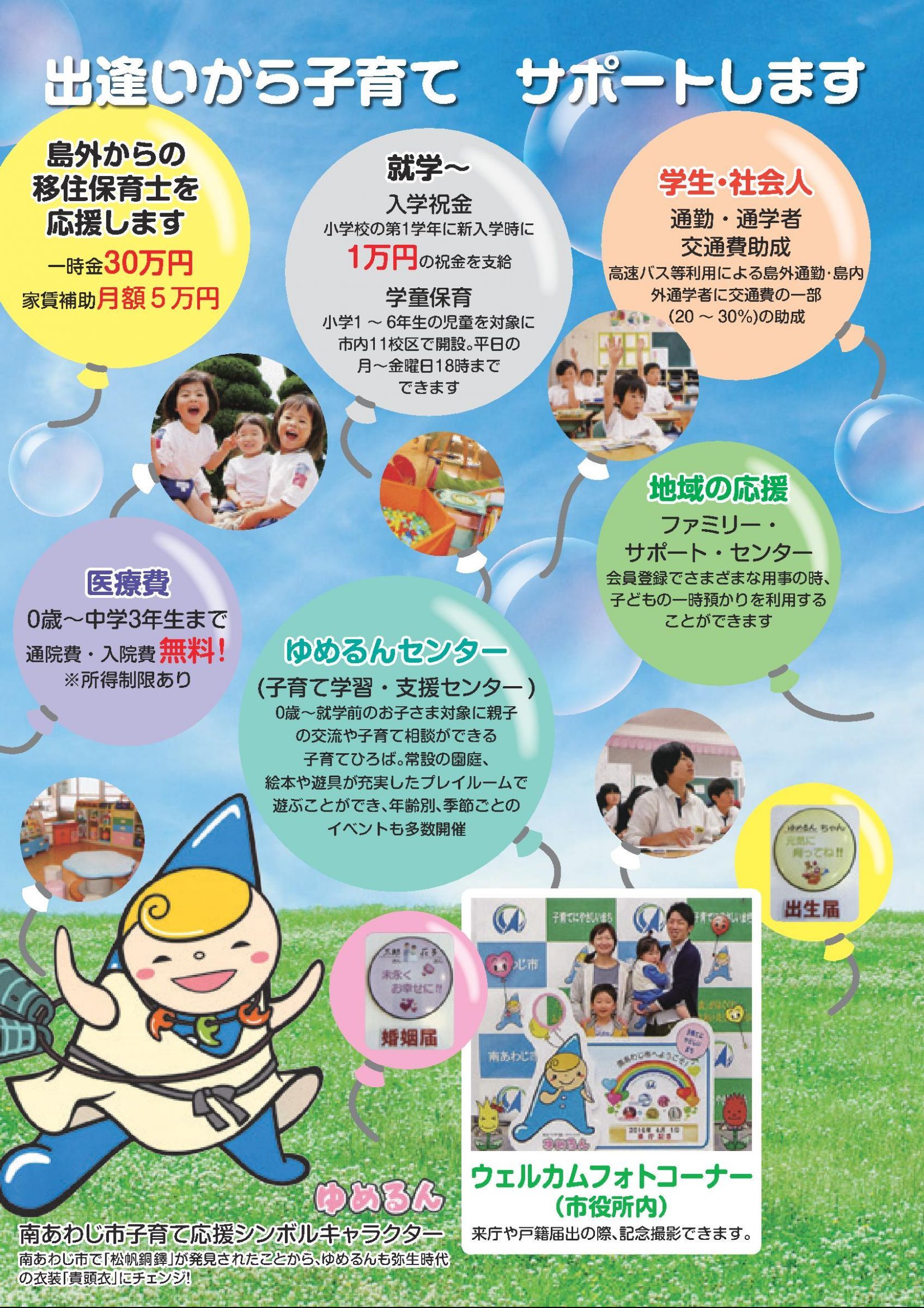 ウェブブック - 南あわじ市就農・移住パンフレット 13ページ目