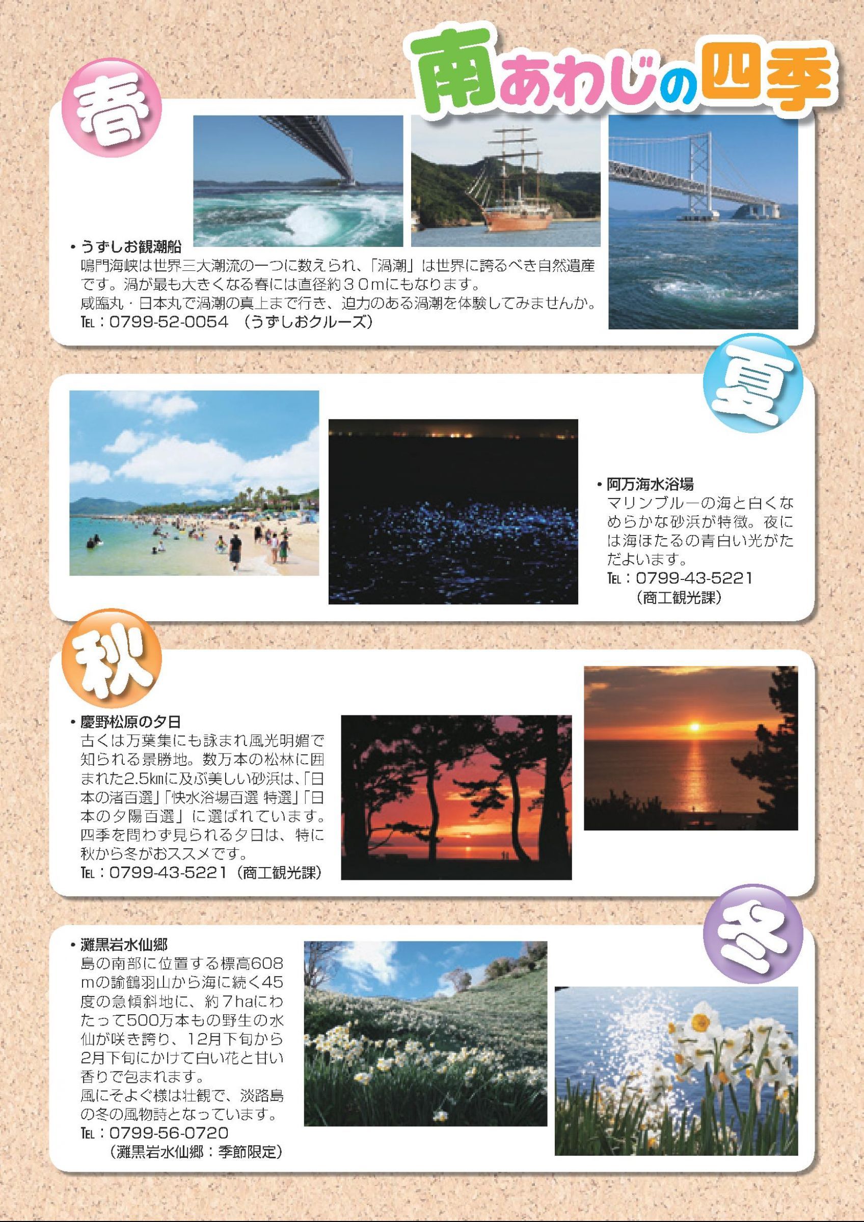 ウェブブック - 南あわじ市就農・移住パンフレット 15ページ目