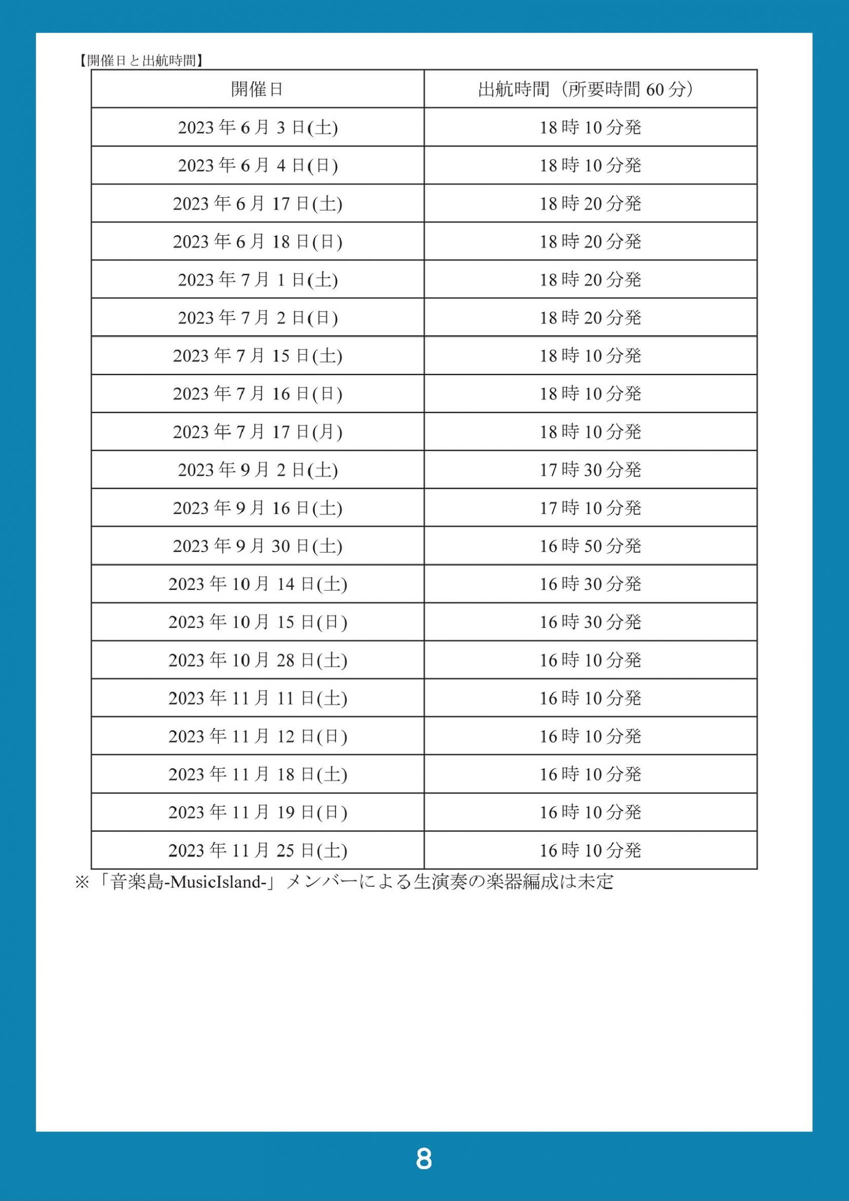 ウェブブック - 2023 SUMMER 南あわじ市最新情報 12ページ目