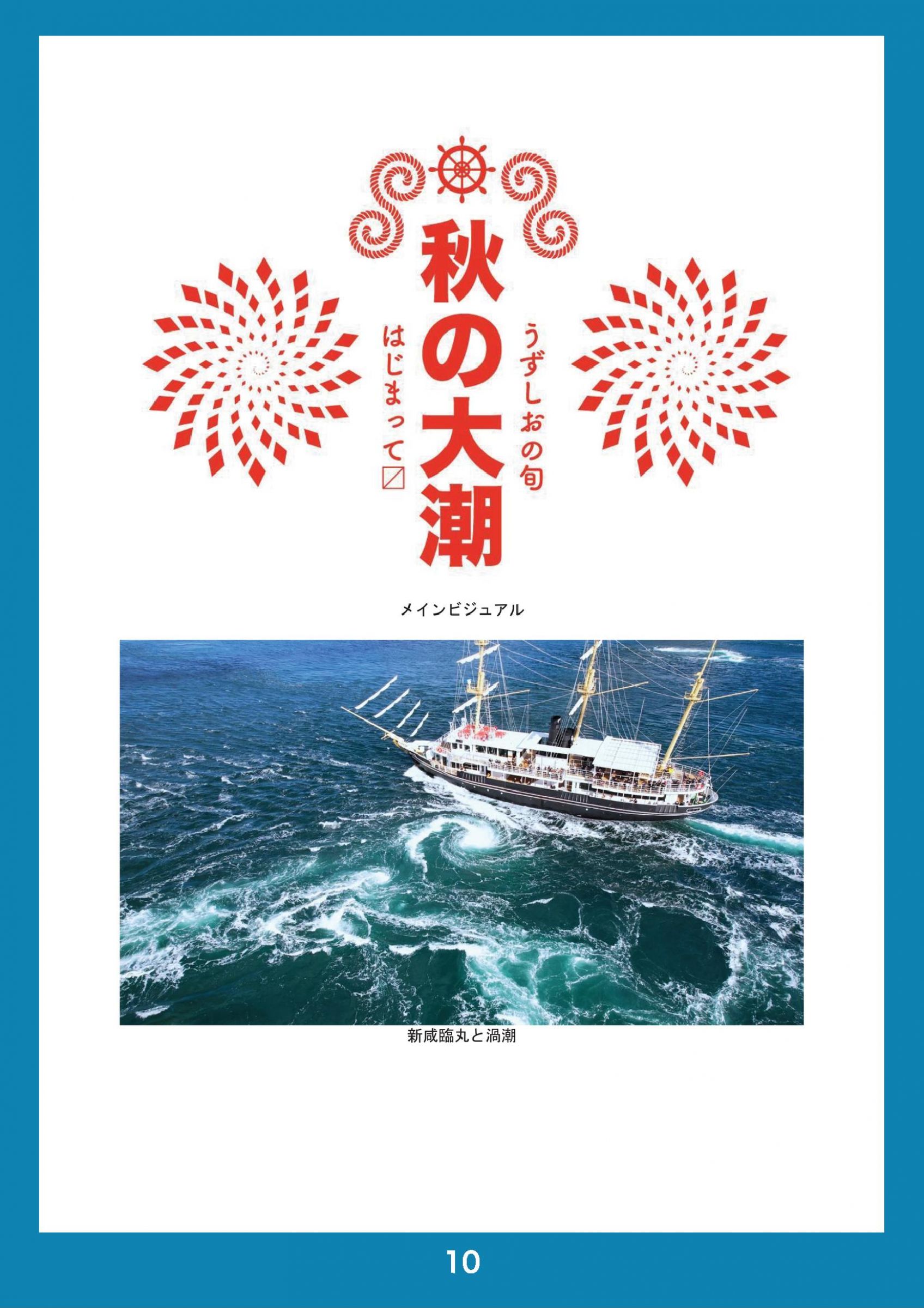 ウェブブック - 2023 SUMMER 南あわじ市最新情報 14ページ目