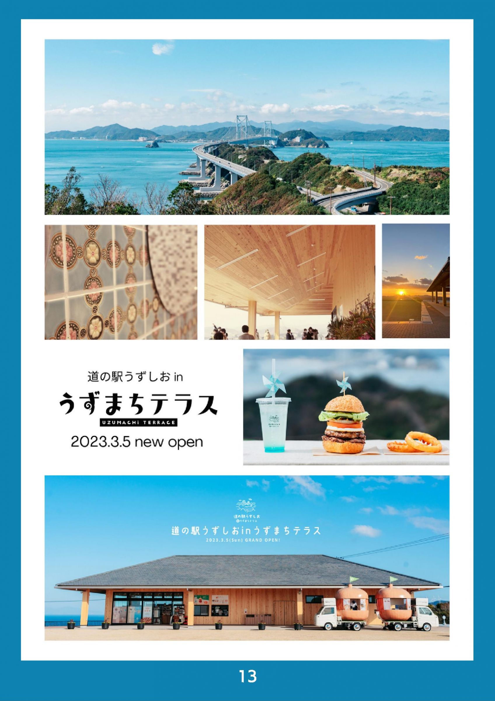 ウェブブック - 2023 SUMMER 南あわじ市最新情報 17ページ目