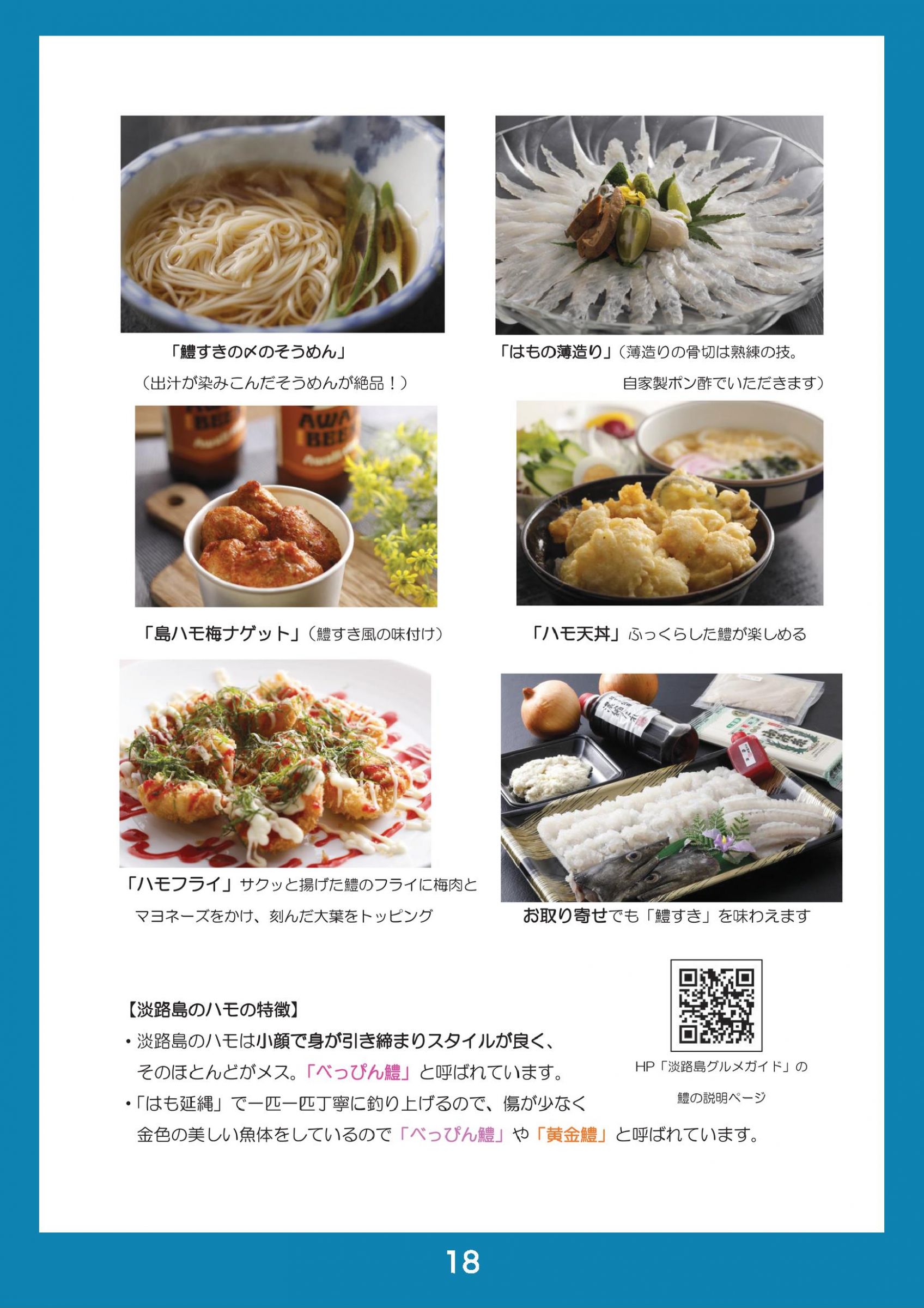 ウェブブック - 2023 SUMMER 南あわじ市最新情報 22ページ目