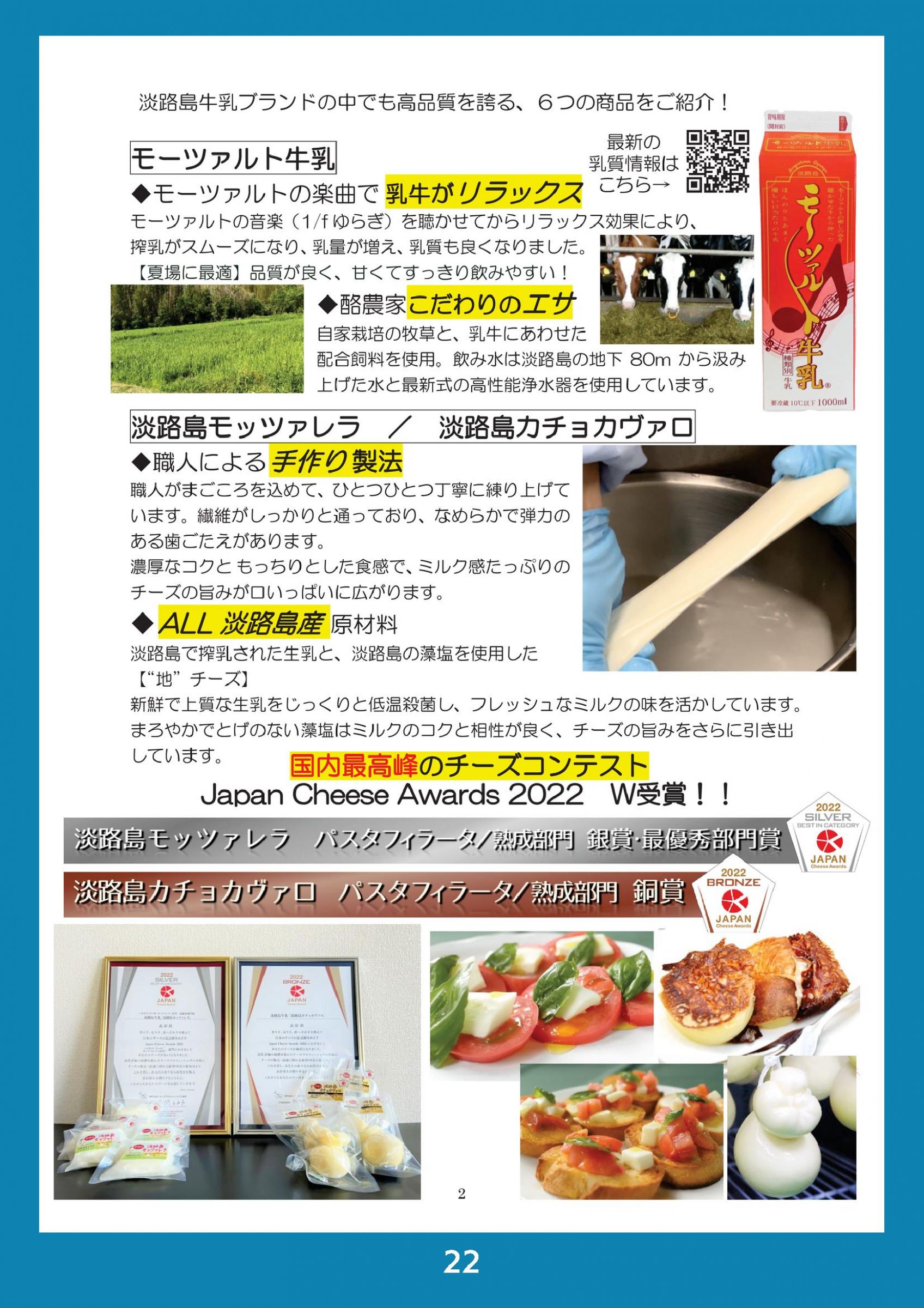 ウェブブック - 2023 SUMMER 南あわじ市最新情報 26ページ目