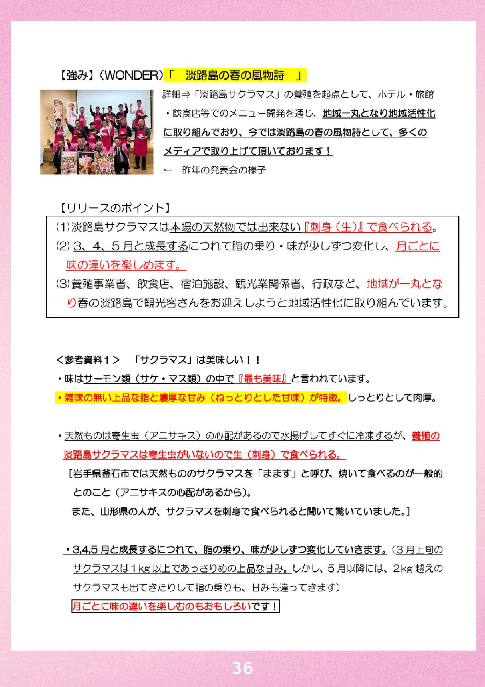 ウェブブック - 2024 SPRING 南あわじ市最新情報【後半】 14ページ目