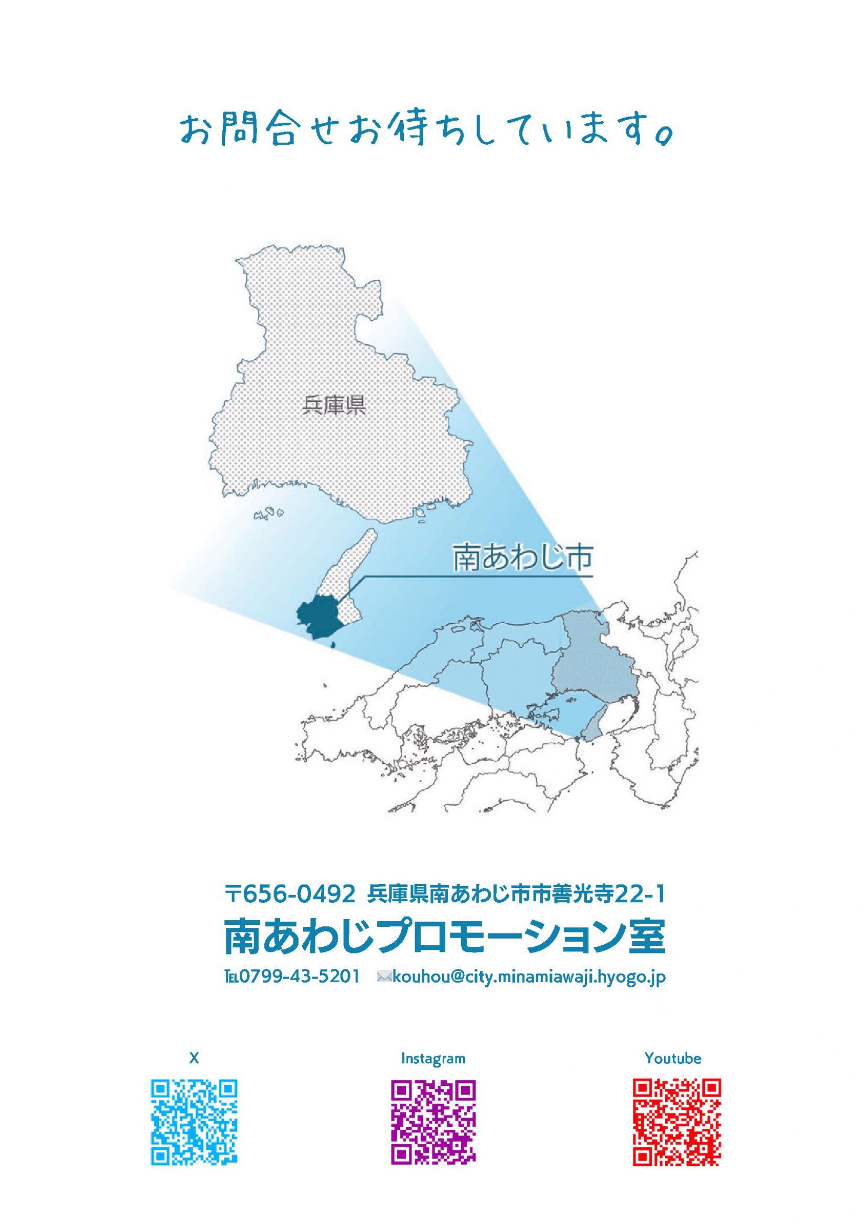 ウェブブック - 2024 SPRING 南あわじ市最新情報【後半】 33ページ目