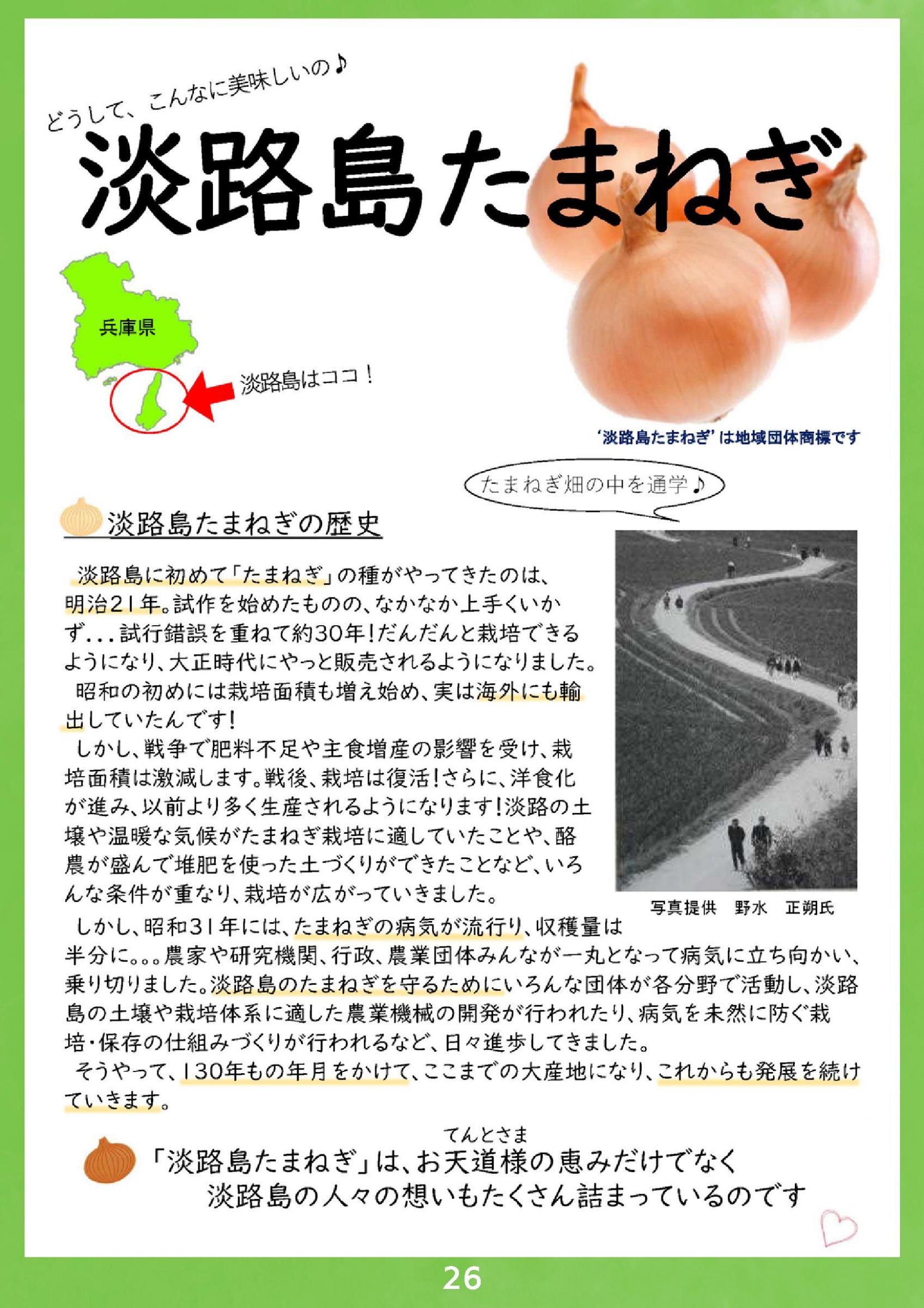 ウェブブック - 2024 SPRING 南あわじ市最新情報【後半】 4ページ目
