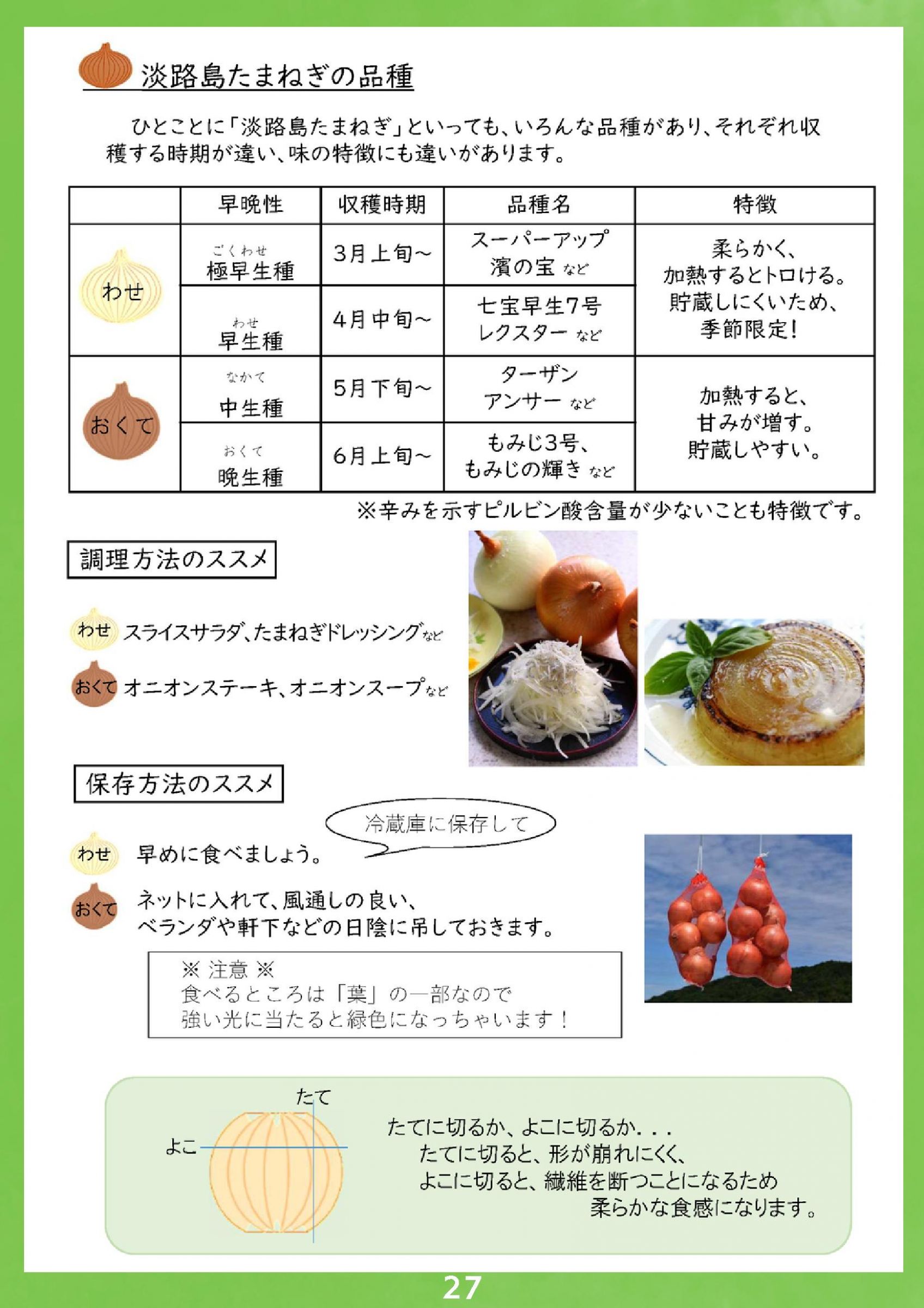 ウェブブック - 2024 SPRING 南あわじ市最新情報【後半】 5ページ目