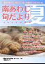 2026 SUMMER 南あわじ市最新情報の画像