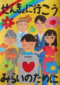 小学校の部入選3