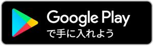 グーグルストアのロゴ画像