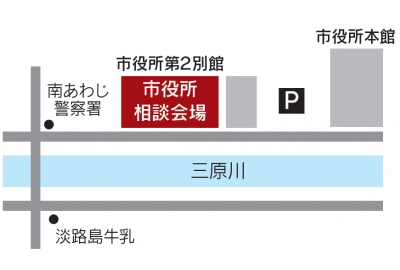 南あわじ市役所申告相談会場