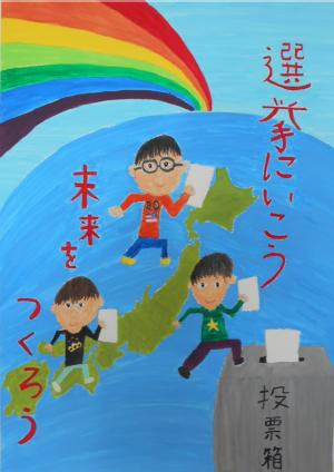 小学校の部入選2