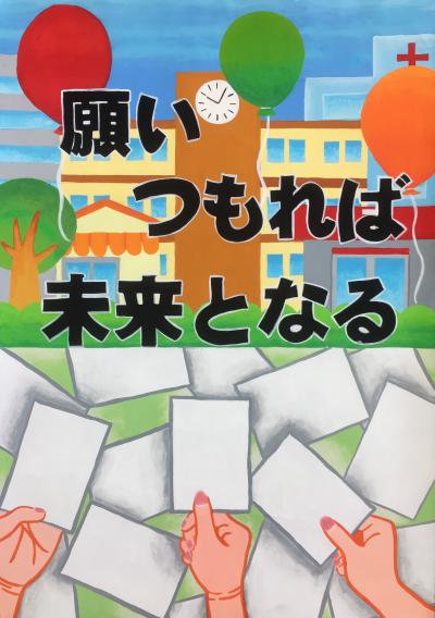 中学校特選