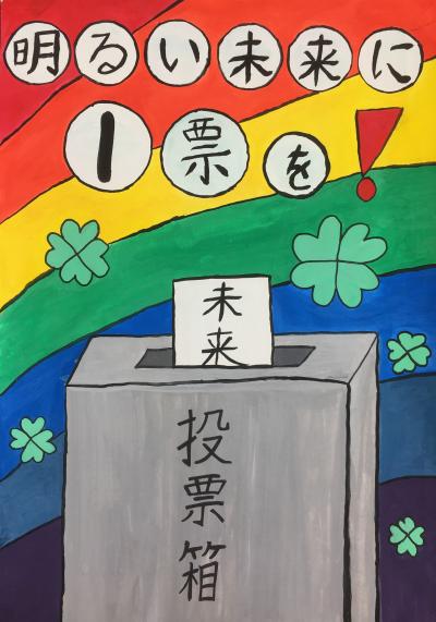 小学校入選８