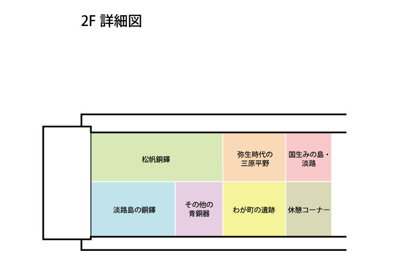 南あわじ市2階拡大図