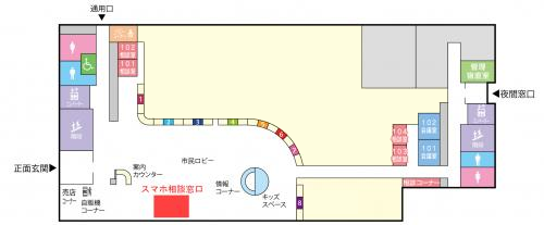 相談窓口の場所