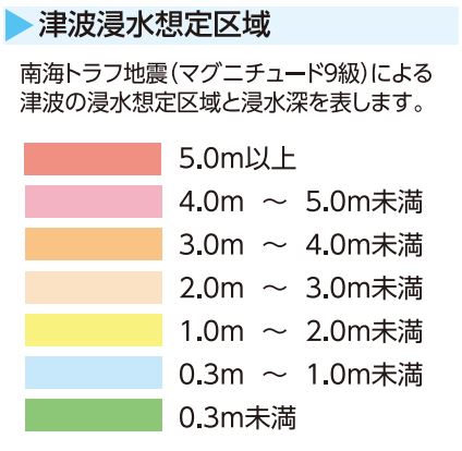 凡例　津波浸水