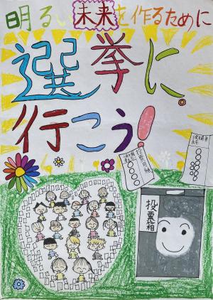 しょうがっこうにゅうせんさくひん