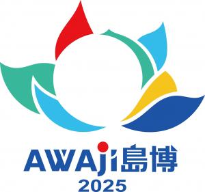 AWAJI島博ロゴマーク