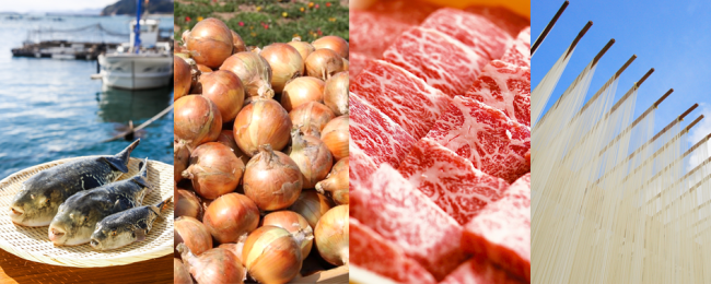 南あわじ市の特産品