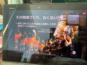 議員研修①