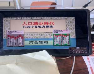 議員研修③