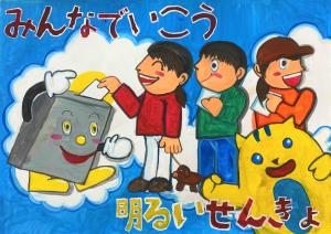 しょうがっこうとくせんさくひん