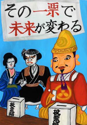 ちゅうがっこうとくせんさくひん