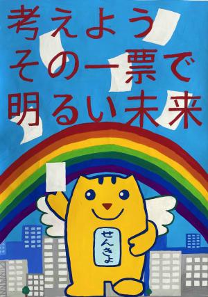 ちゅうがっこうにゅうせんさくひん