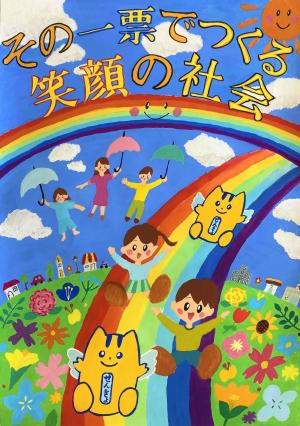 ちゅうがっこうにゅうせんさくひん