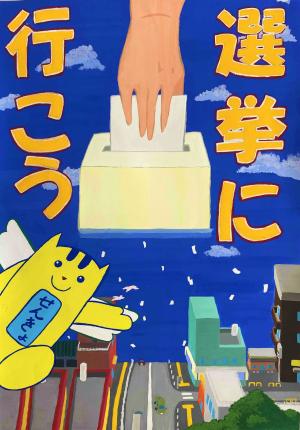 ちゅうがっこうにゅうせんさくひん
