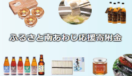 02 ふるさと納税