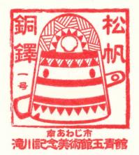 すたんぷ