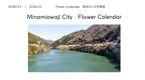 Flower Calendar_01_表紙