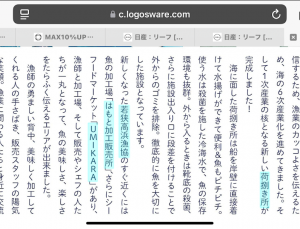 視察模様⑰（ゆづるはクラブ）