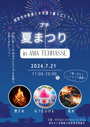 イベントチラシ