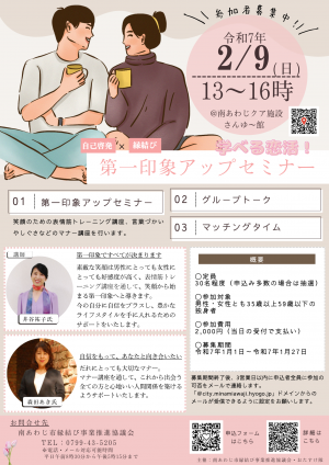 イベントチラシ