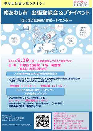 イベントチラシ