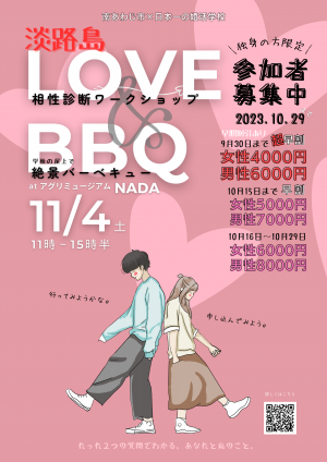 イベントチラシ