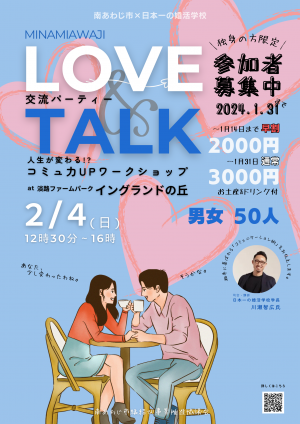 イベントチラシ
