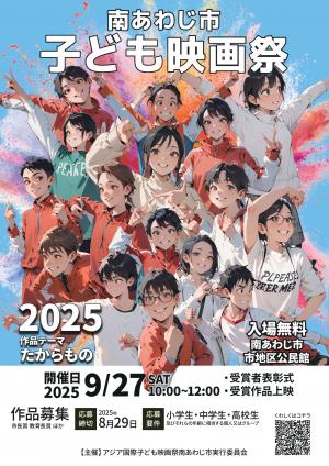 募集案内表紙