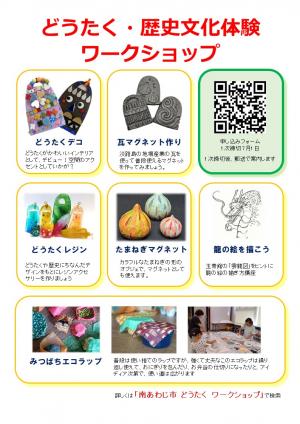 どうたく1