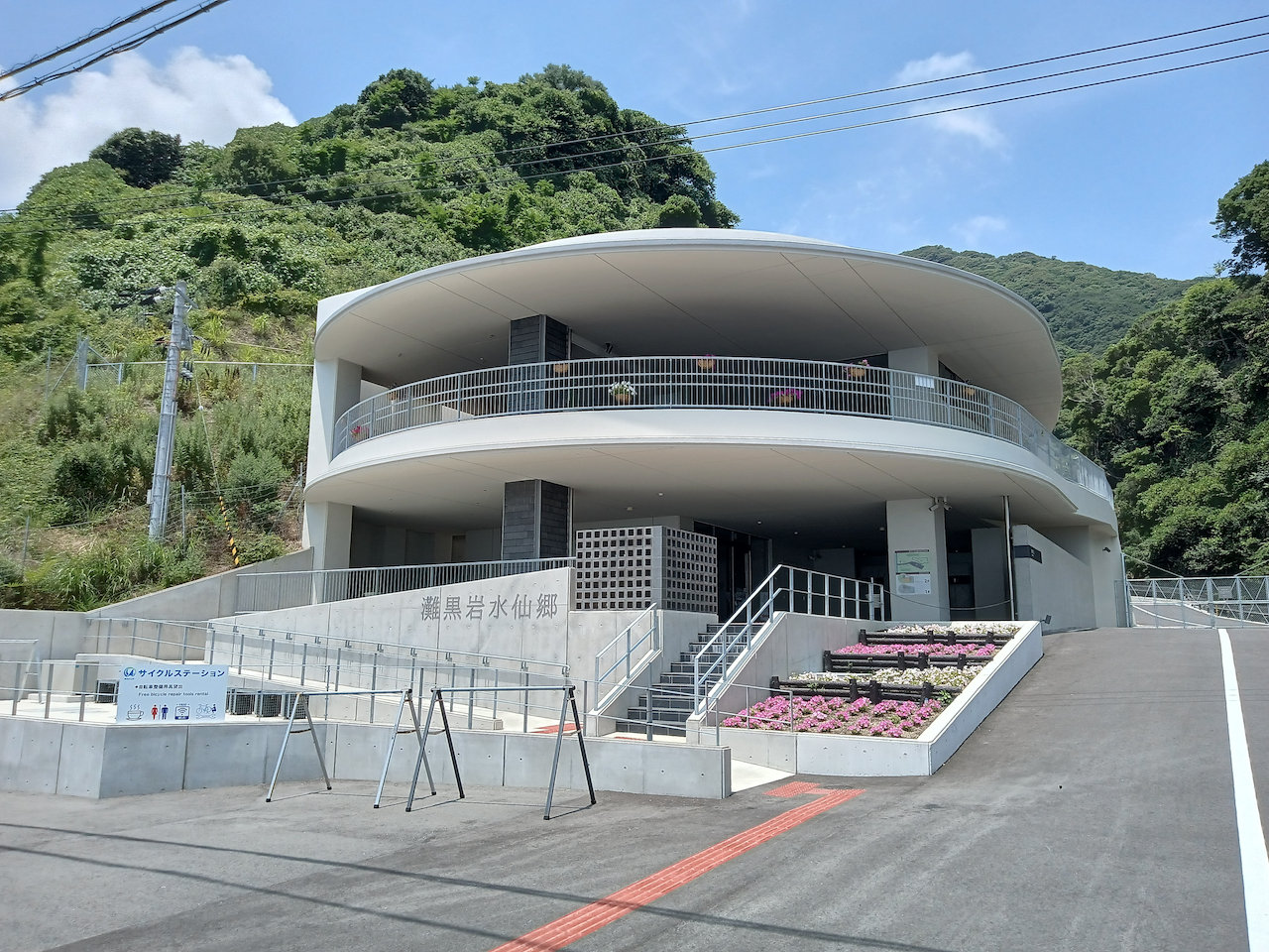 施設