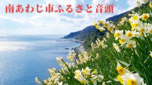 ふるさと音頭