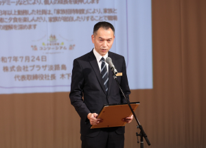 宣言のようす（プラザ淡路島）